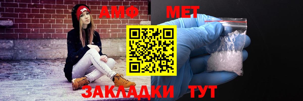 Амфетамин Premium  Вход с VPN  Астрахань 