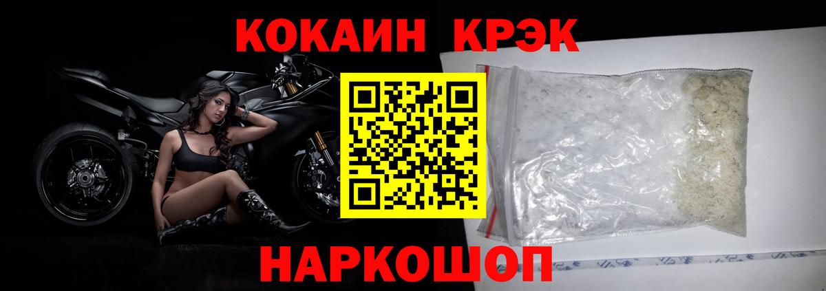 где купить наркотик  Cocaine Боливия  Астрахань  Вход с VPN  COCAIN 99% 