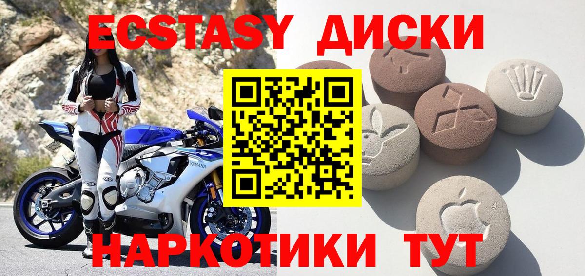 цены   ЭКСТАЗИ таблы  Вход с VPN  Астрахань  Экстази MDMA 
