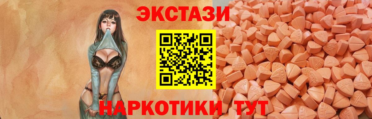ЭКСТАЗИ таблы Астрахань