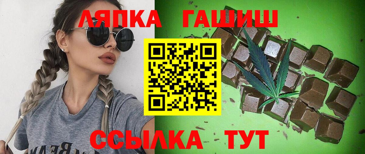Астрахань  Гашиш убойный  Вход с VPN 