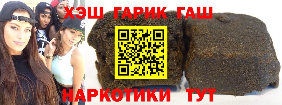 Гашиш гарик Астрахань