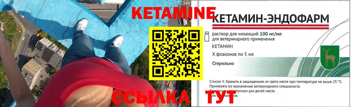 Астрахань  Кетамин ketamine  Кетамин ketamine  Вход с VPN 
