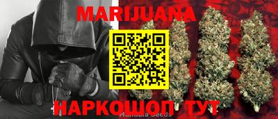 каннабис Апрелевка