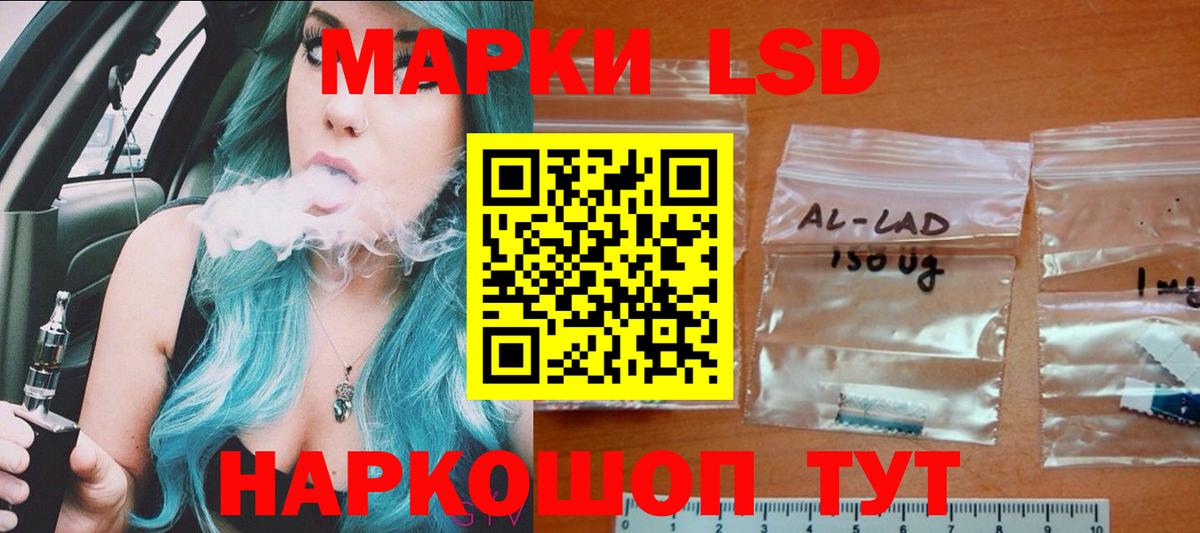 Астрахань  Лсд 25 экстази ecstasy  LSD-25 экстази  Вход с VPN  LSD-25 экстази кислота 