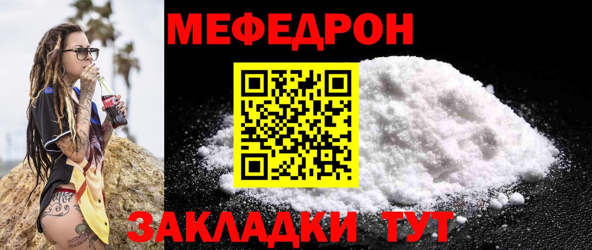 Астрахань  Мефедрон 4 MMC  МЕФ  Вход с VPN  МЕФ 