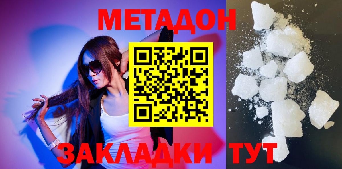 МЕТ  Меф МЯУ МЯУ  Вход с VPN  Канабис  ГАШ  МЕФ кристаллы  Астрахань  ГАШИШ 