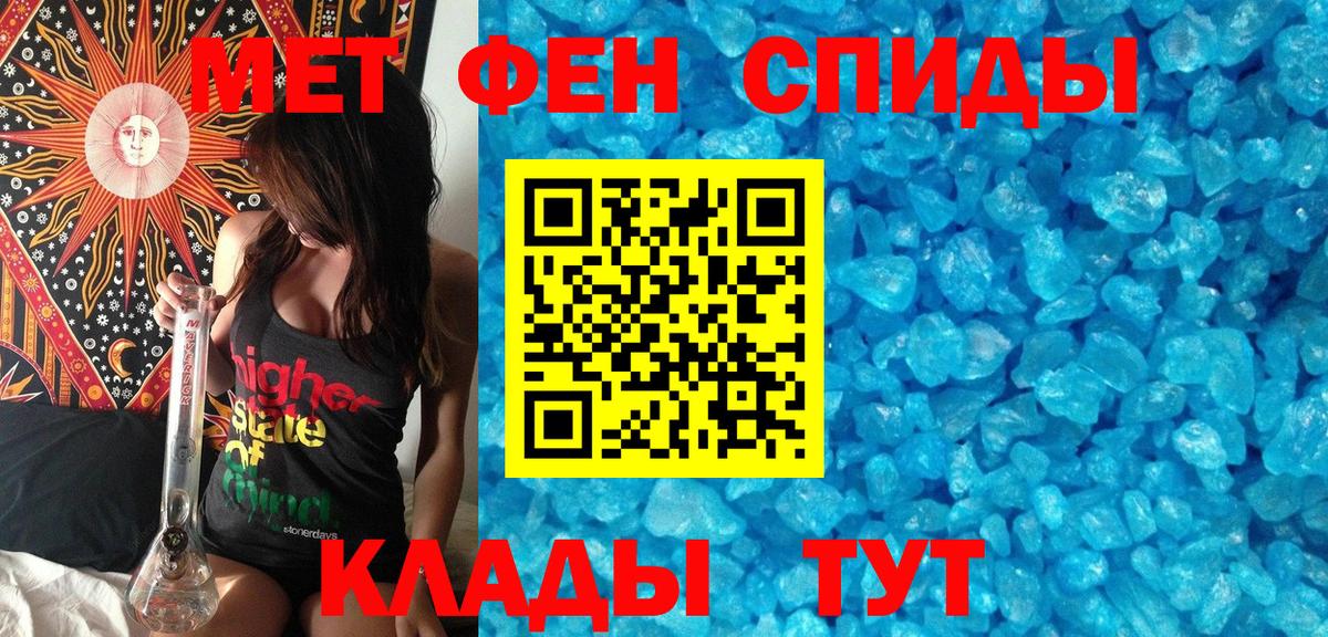 МЕТАМФЕТАМИН витя  Вход с VPN  Астрахань 