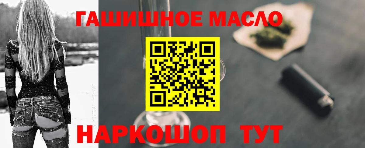 Астрахань  хочу   hydra ссылка  Дистиллят ТГК концентрат  Вход с VPN 