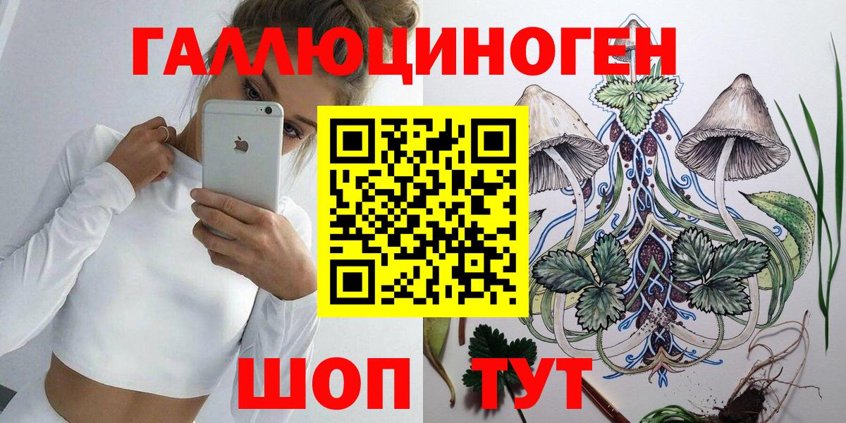 Псилоцибиновые грибы ЛСД Астрахань
