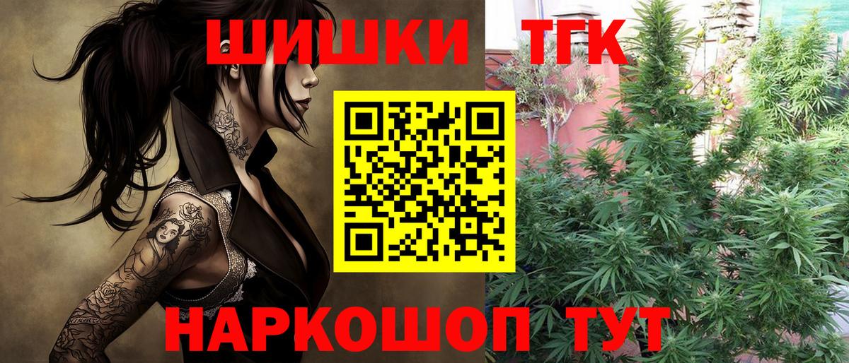 МАРИХУАНА тримм Астрахань